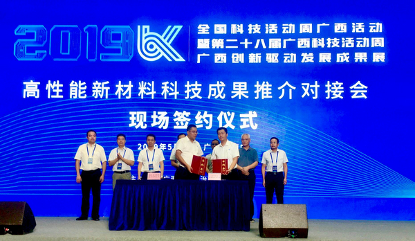 钦州市新能源科技产业迈上新台阶——重大科技成果“甲醇重整氢燃料电池系统的研发及产业化”在钦转化，推动新材料技术研发